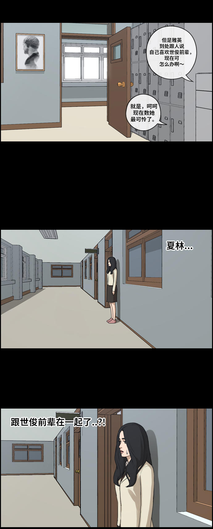 [第93话] 去年美术部发生的事（1）20