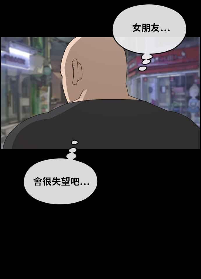 [第241话] 混混联盟 (1)23