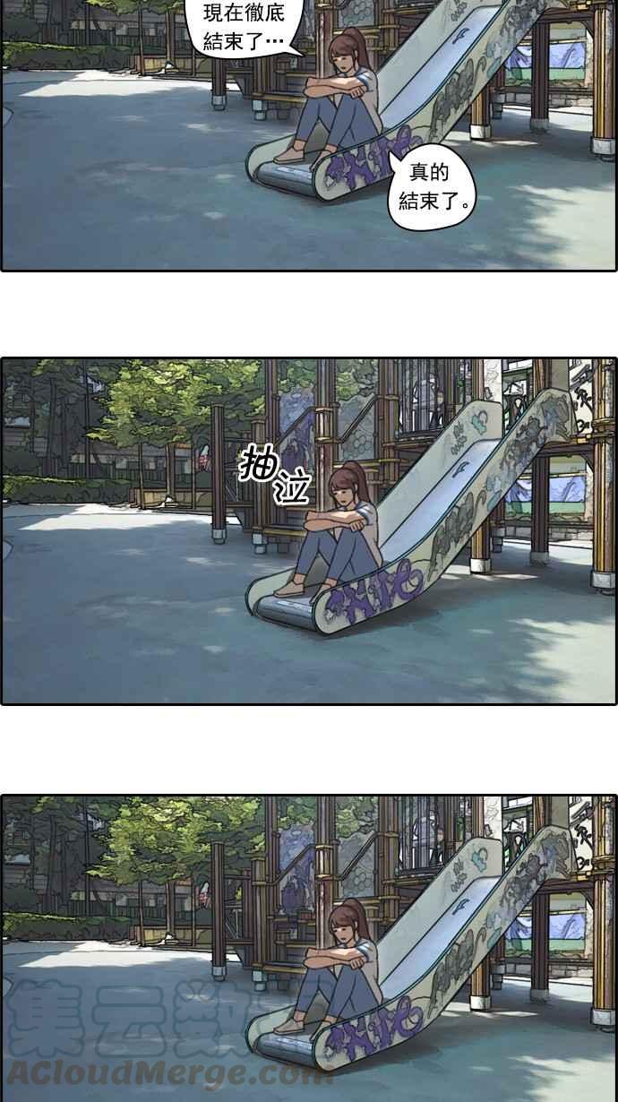 [第69话] 失恋的姜珠熙 (1)12