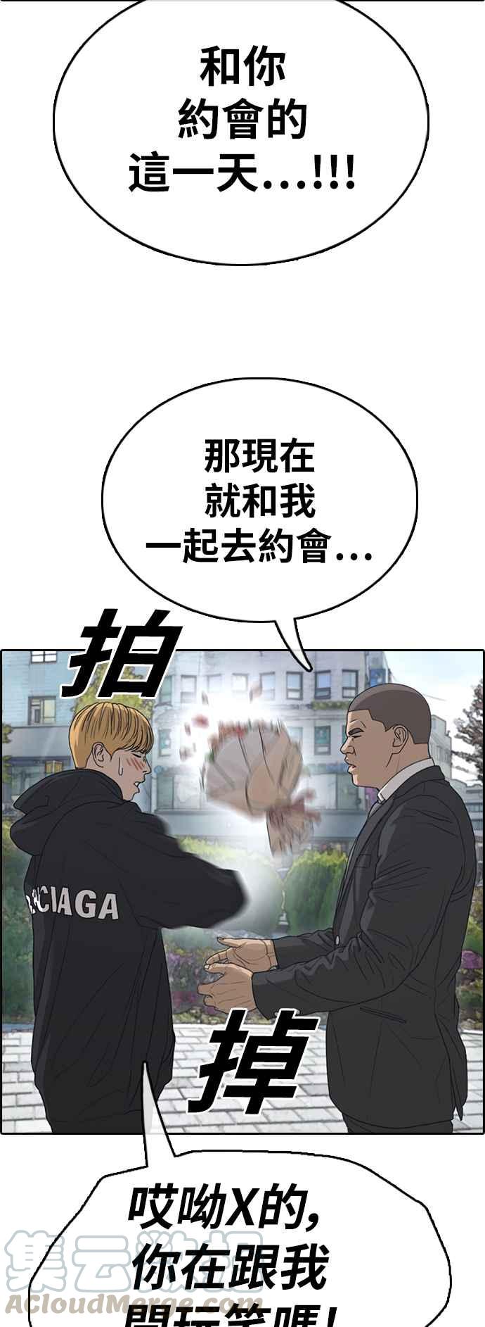 [第350话] 三角关系(1)12