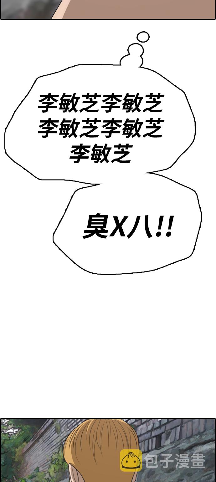 [第338话]  第二次高中漫画16强之战（3）69