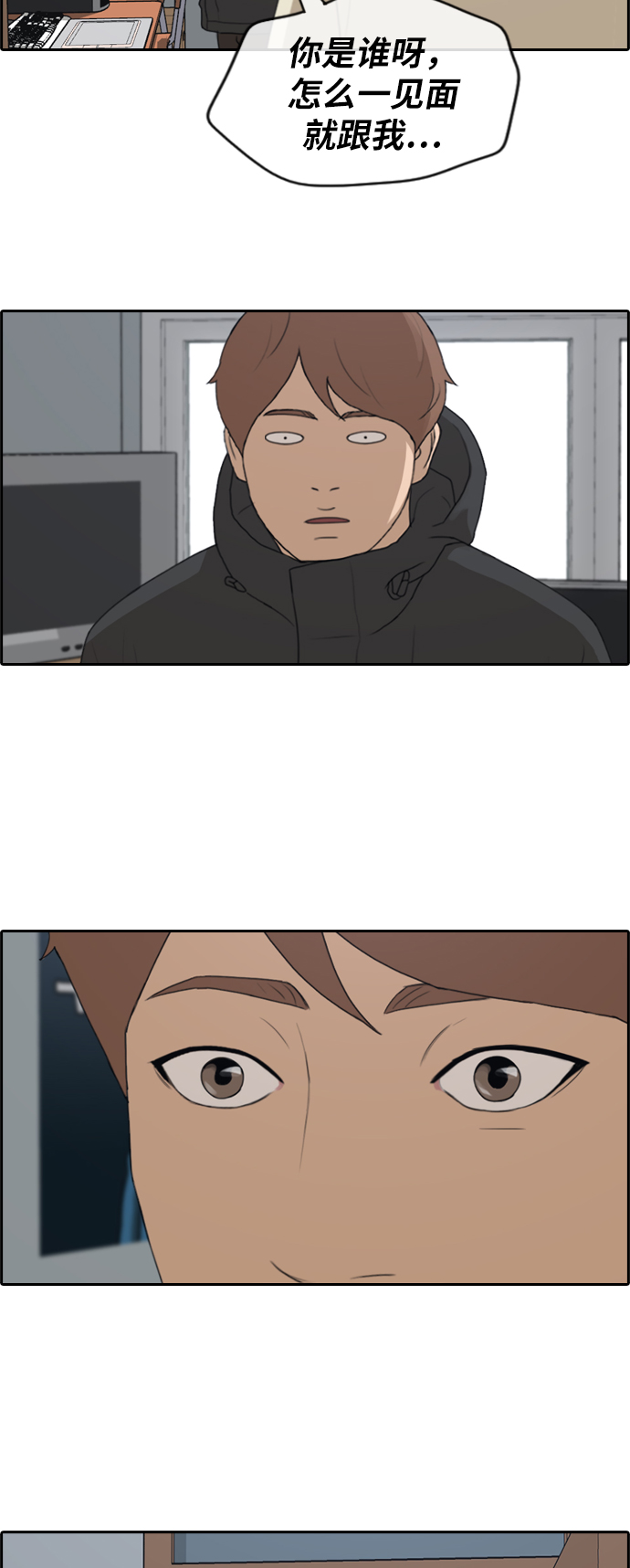 [第258话] 东猪减肥（3）39