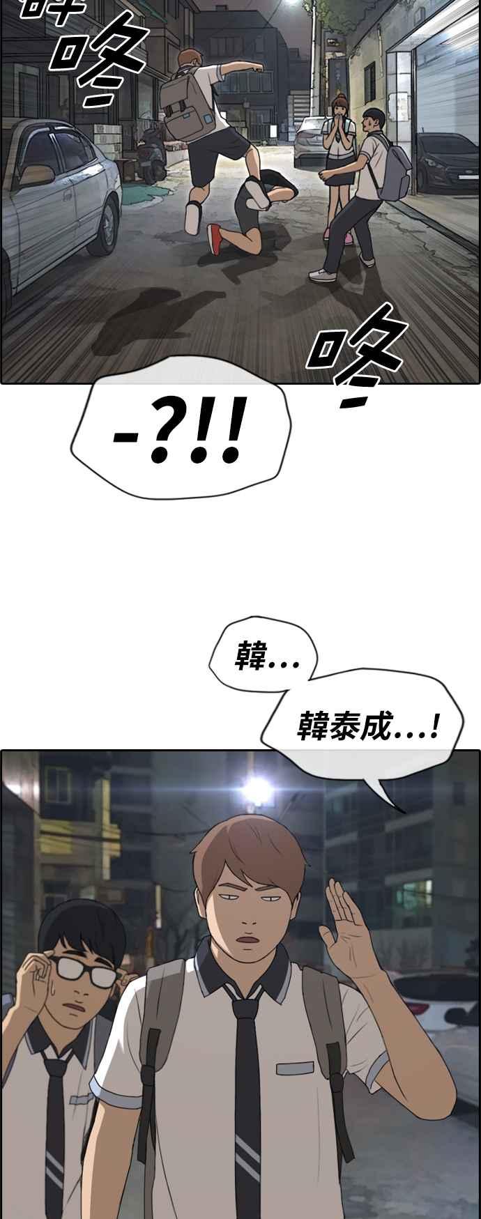 [第221话] 危险的前男友 (3)16