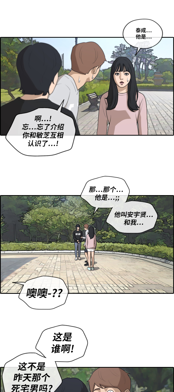 [第141话] 第二次再会28