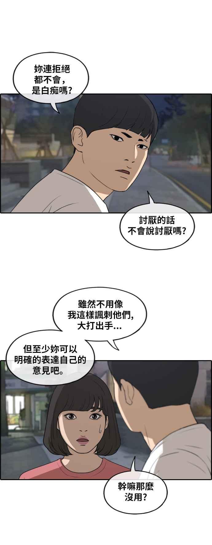 [第233话] 仲夏夜的镜浦台 (6)22