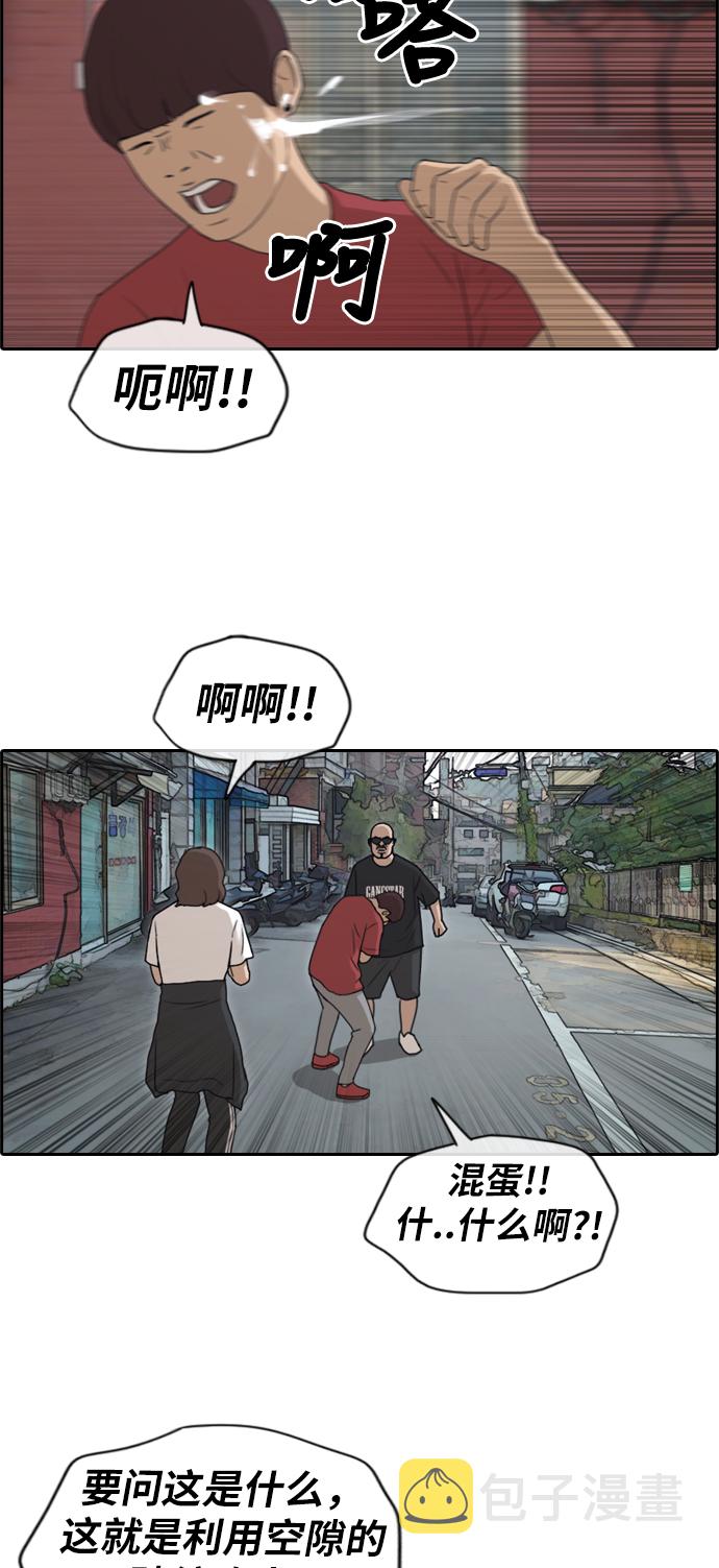[第198话] 德镇和初中少女（3）24