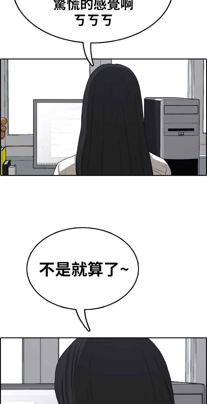 [第334话] 高校漫画第二次16强赛(1)13