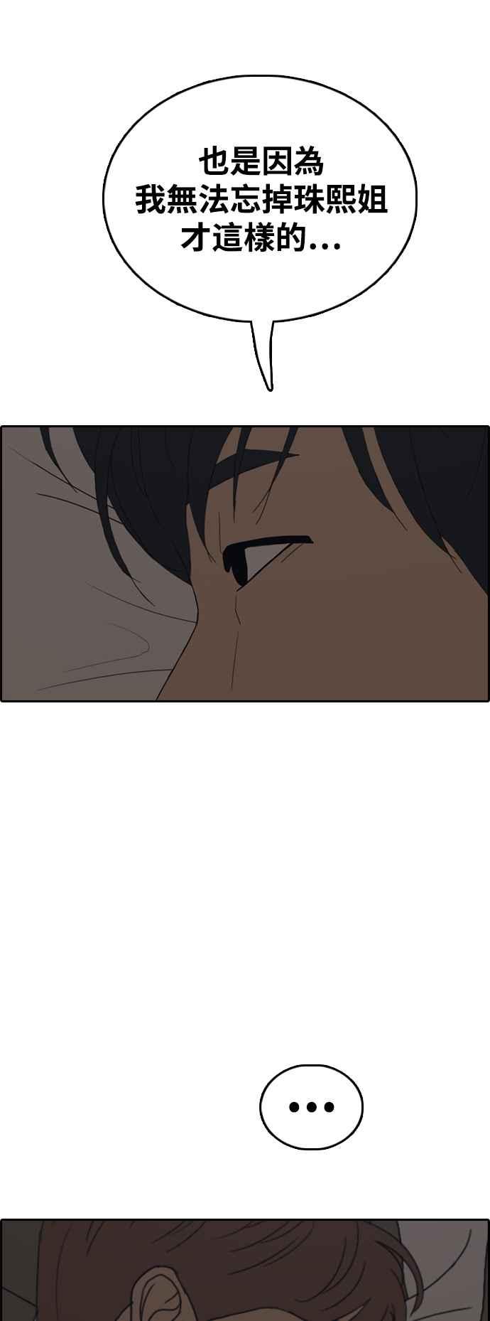 [第422话] 任载益的近况(2)35