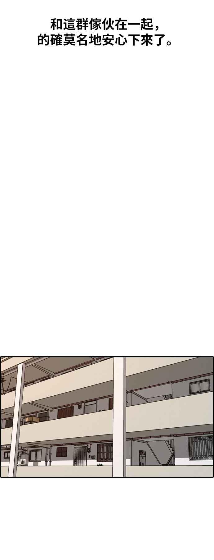 [第392话] 泰成旅行社(3)34