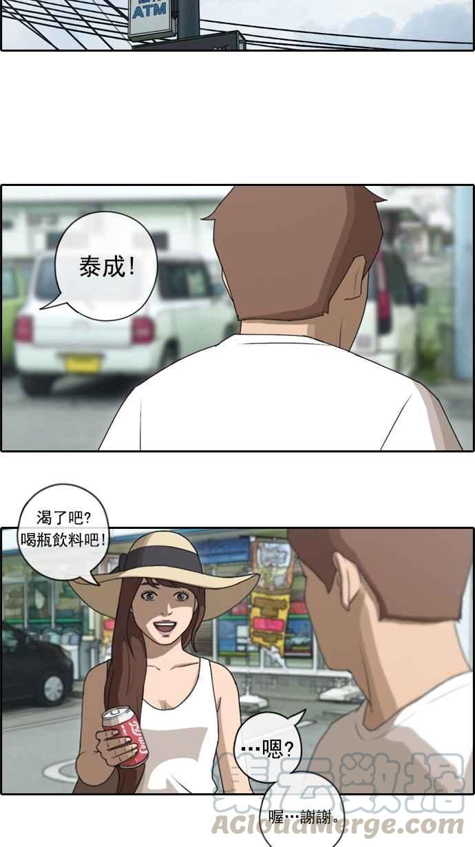 [第81话] 混乱的李敏芝18