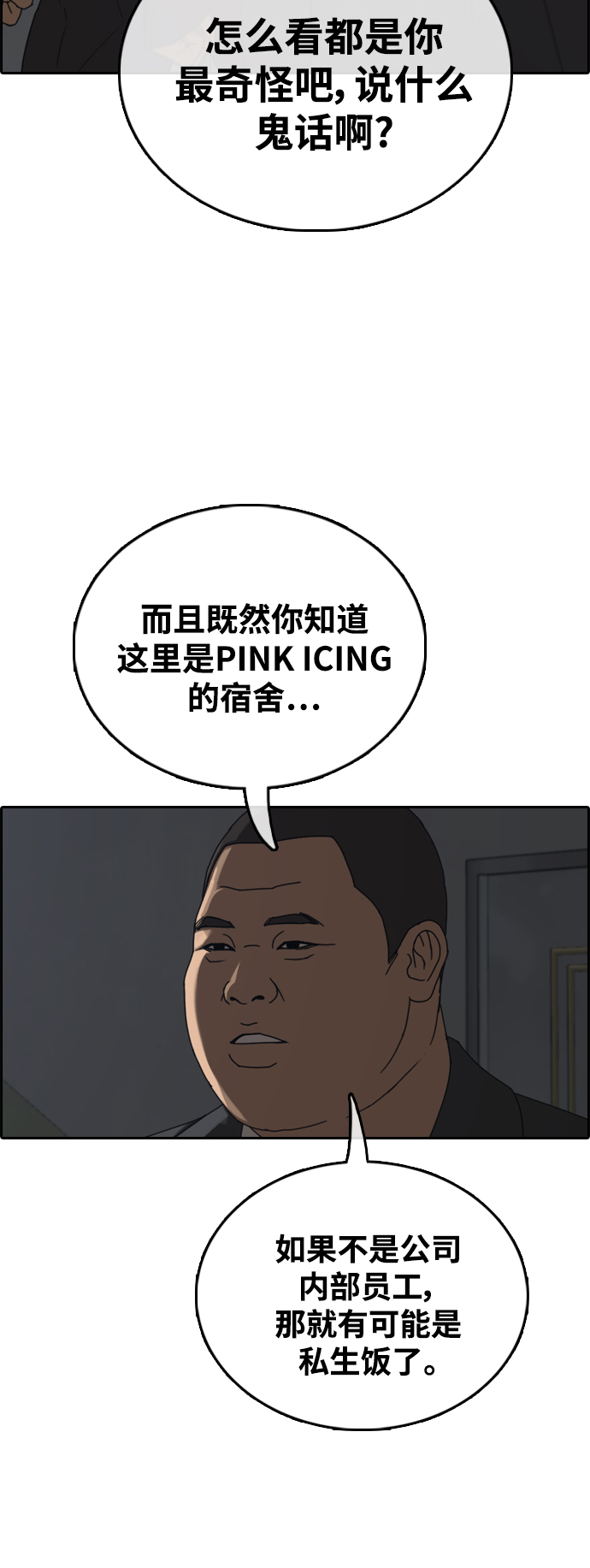 [第433话] 复合（3）9