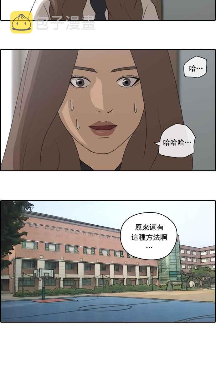 [第64话] 敏芝的理想型5