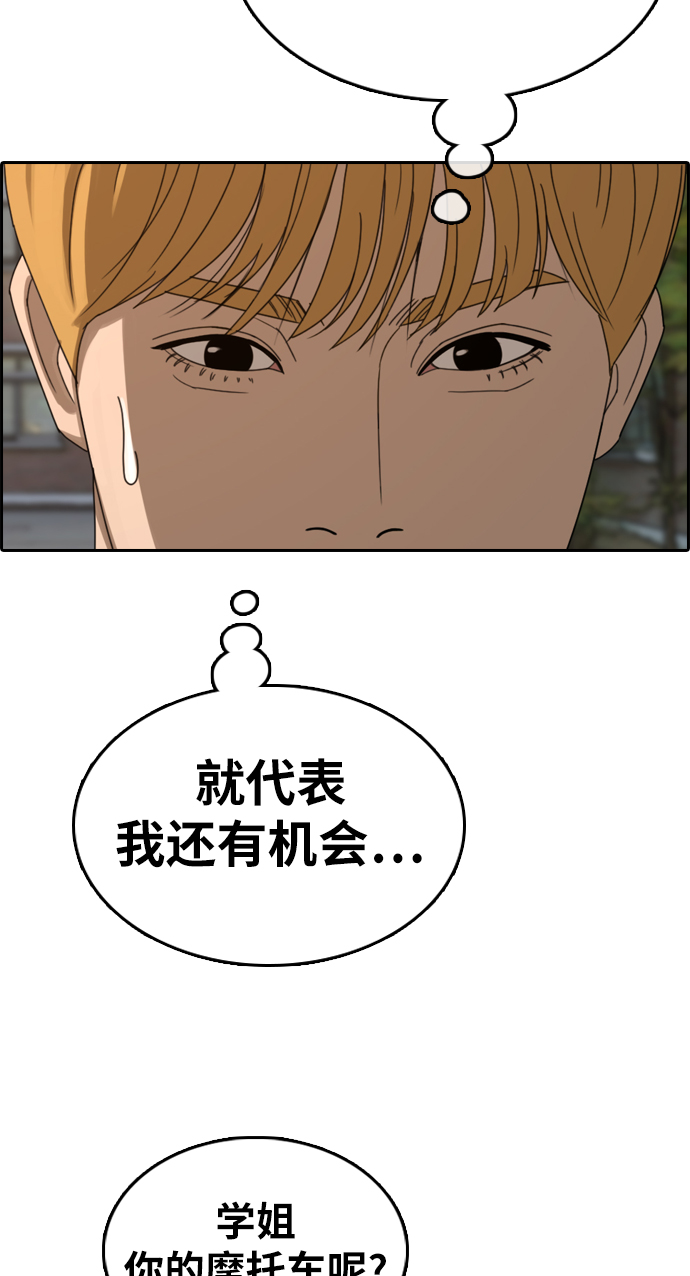 [第353话] 五角恋（4）79