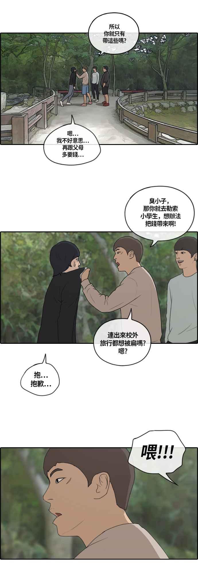 [第136话] 佛国寺灾难 (1)11
