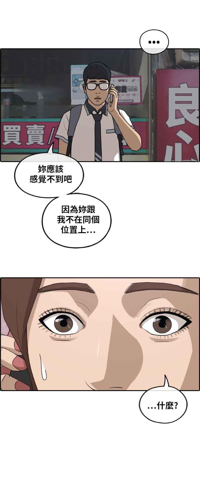 [第239话] 任载益的苦难 (1)26