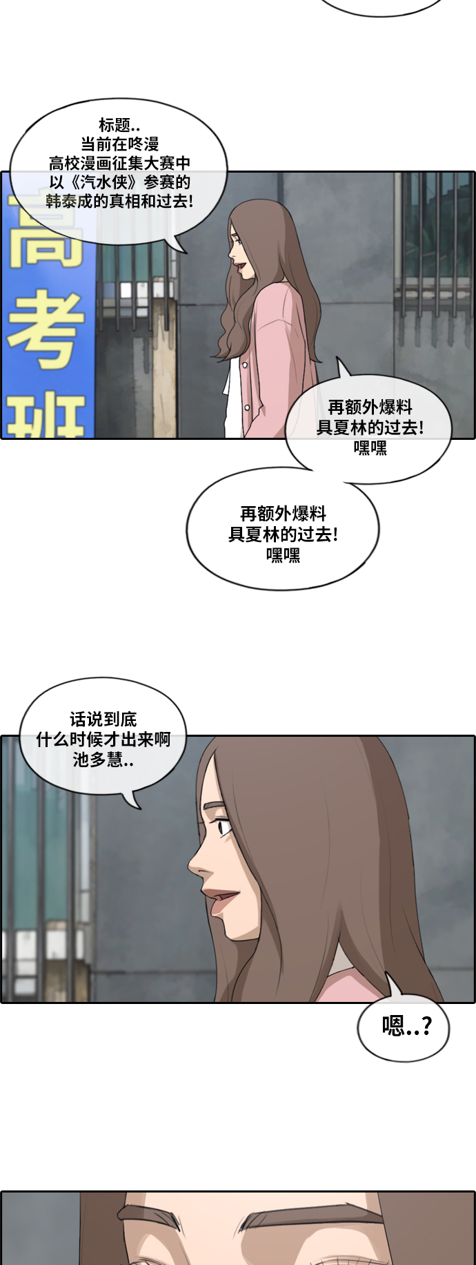 [第175话] 狙击韩泰成2