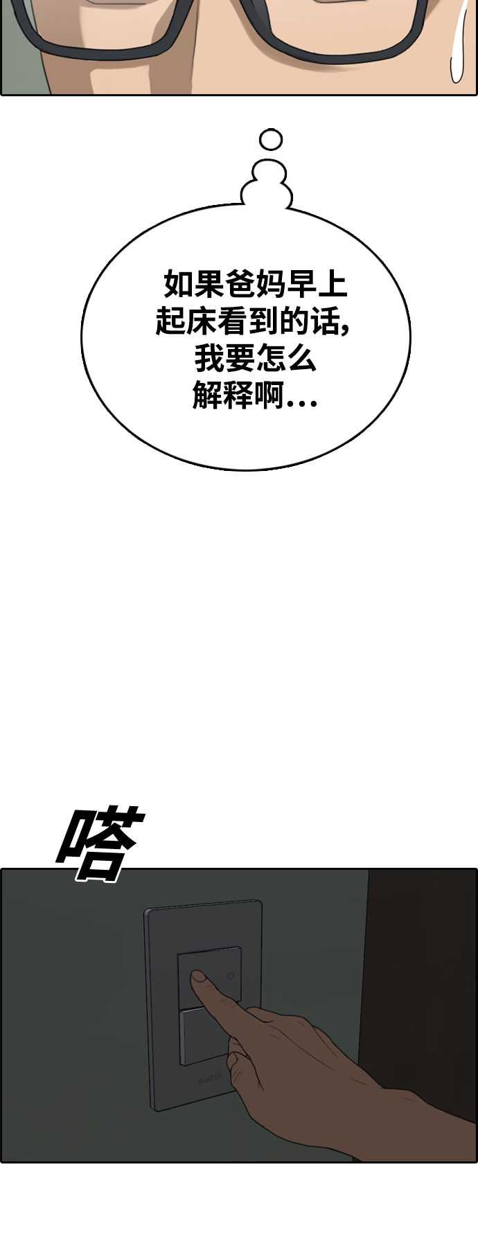 [第430话] 分开的原因（8）64