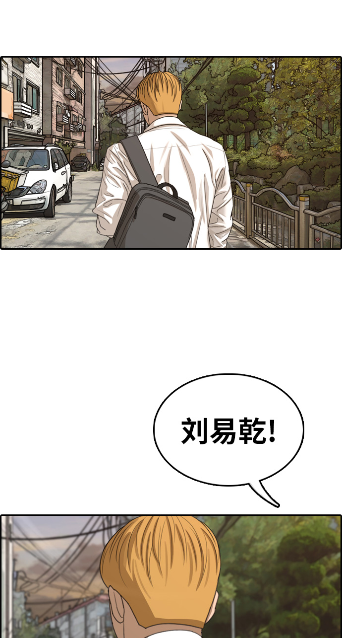 [第328话] 金发男生（4）53