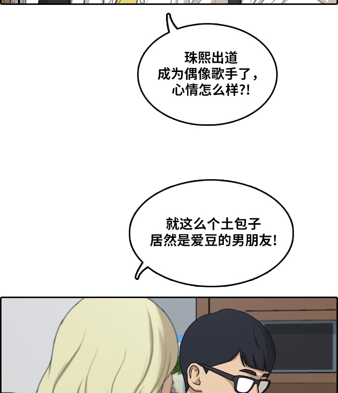[第300话] 节目之後（2）73
