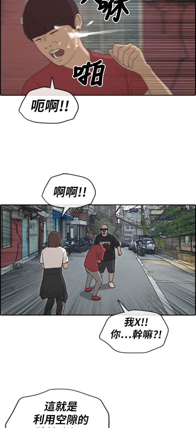 [第198话] 德镇和国中少女 (3)23