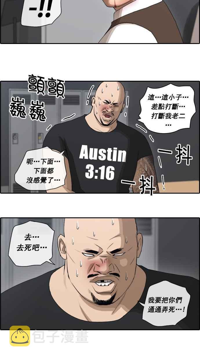 [第56话] 王国的没落4