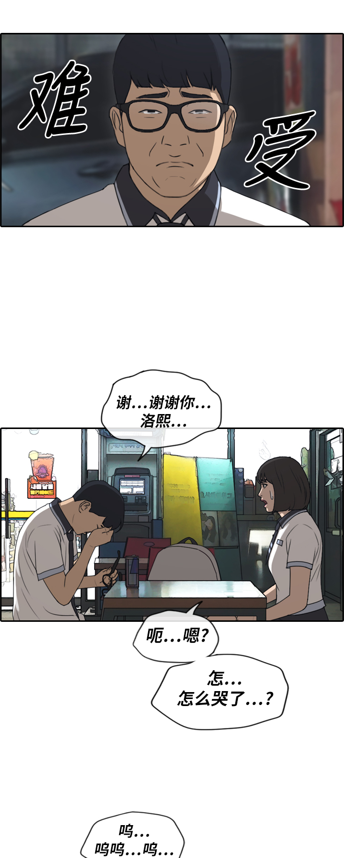 [第223话] 不现实的矛盾（2）38