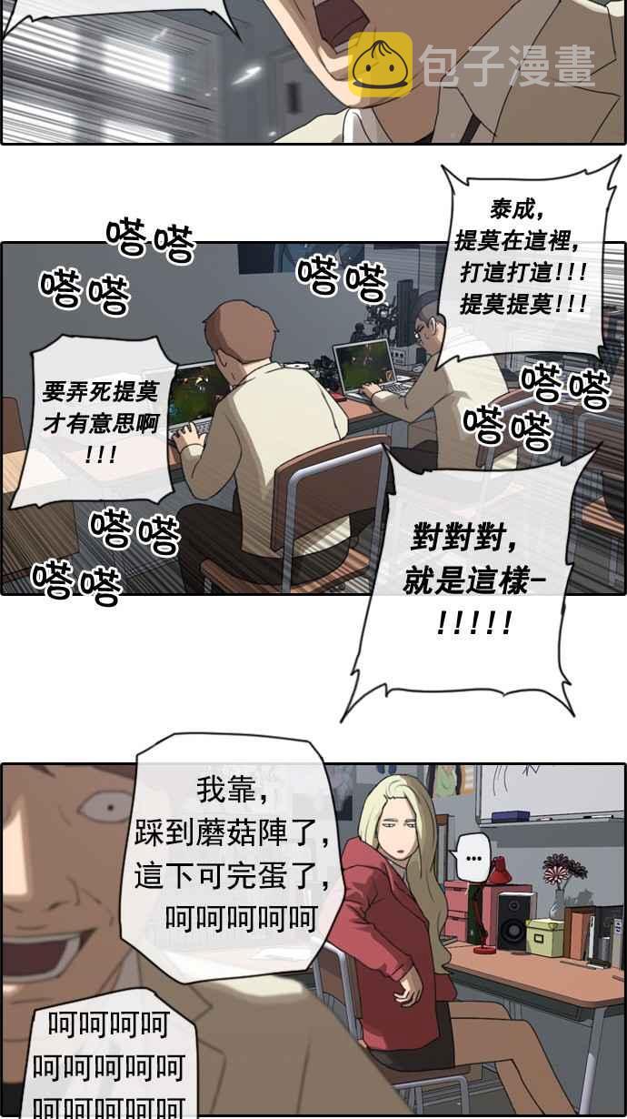 [第26话] 混乱的社团19