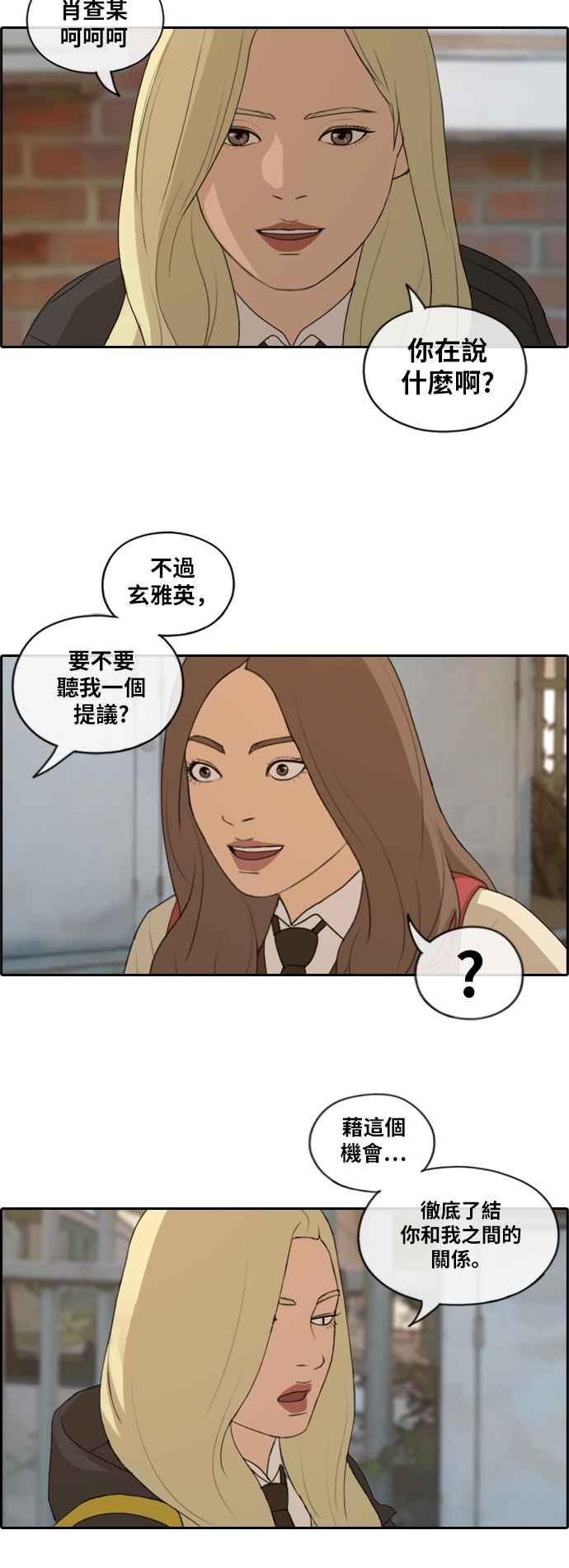 [第170话] 战争序幕26