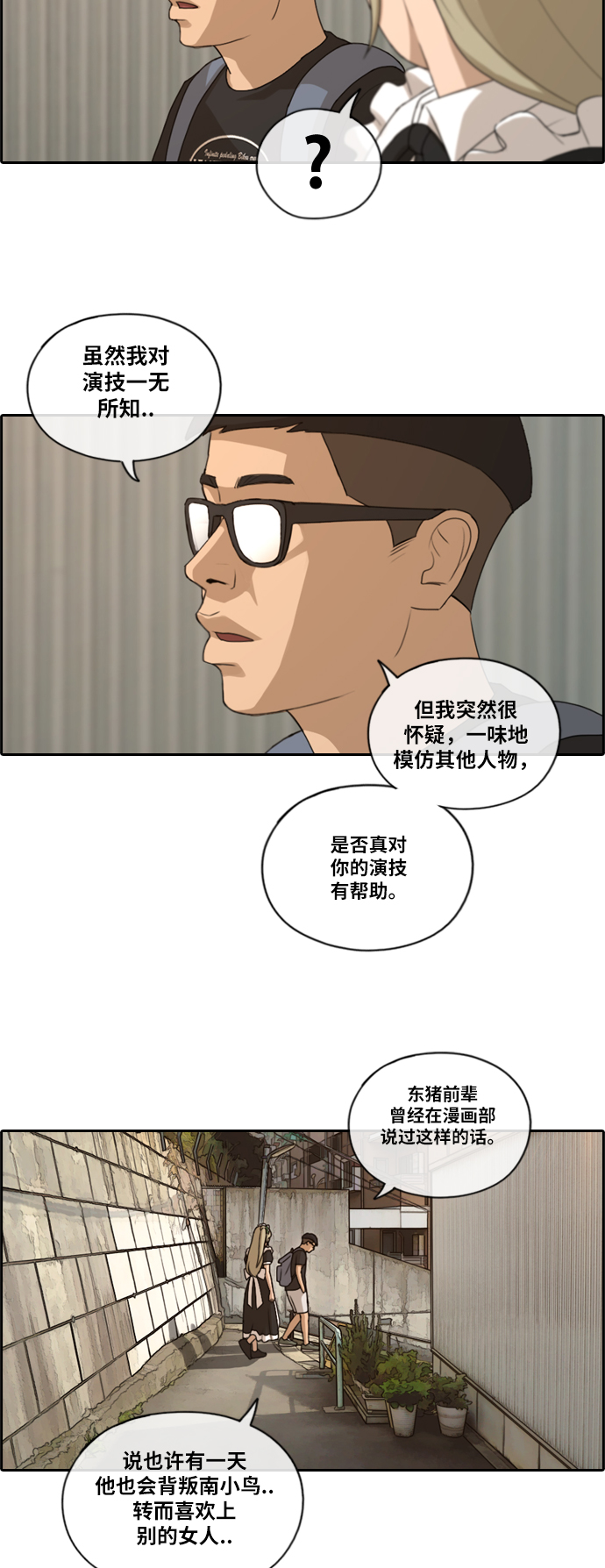 [第126话] 勇敢却鲁莽34