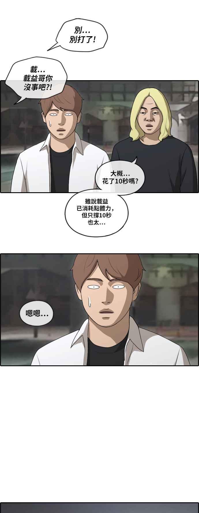 [第151话] 对打练习接力赛 (3)7