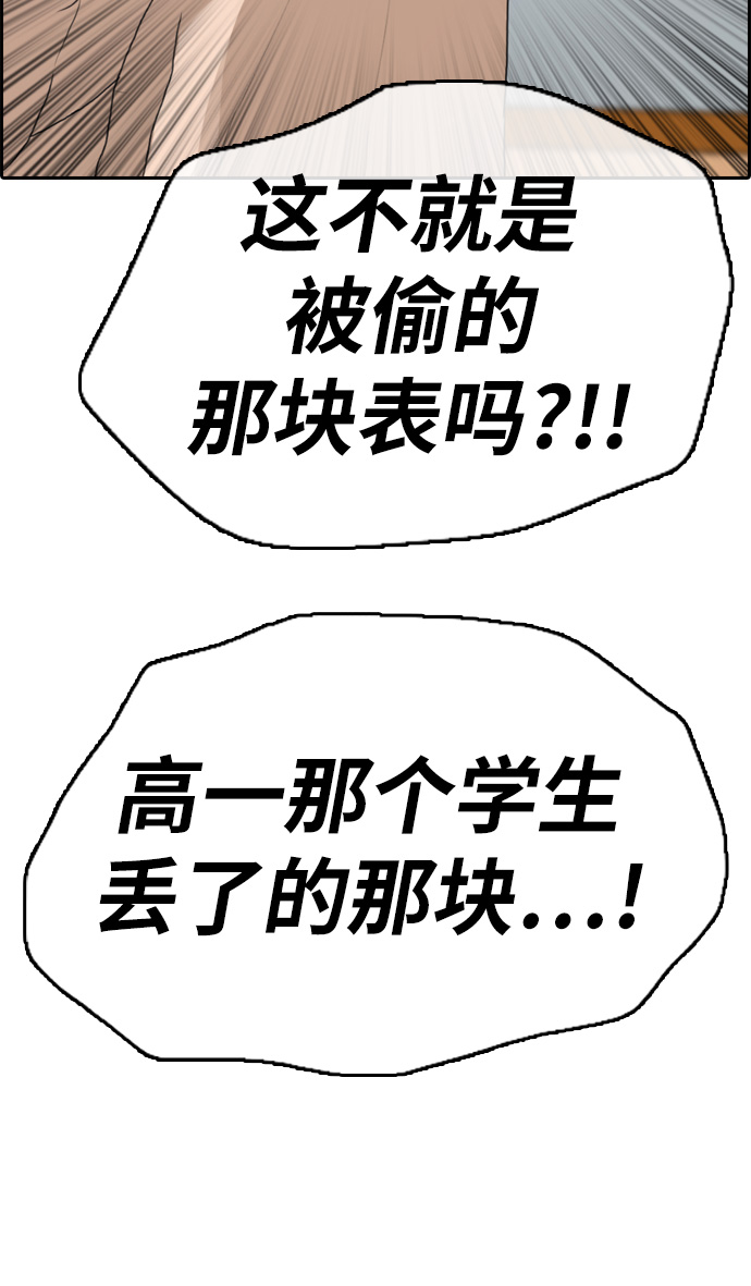 [第328话] 金发男生（4）36