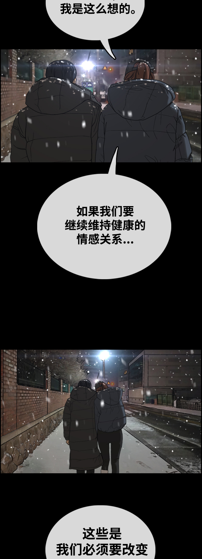 [第424话] 分开的原因（2）56