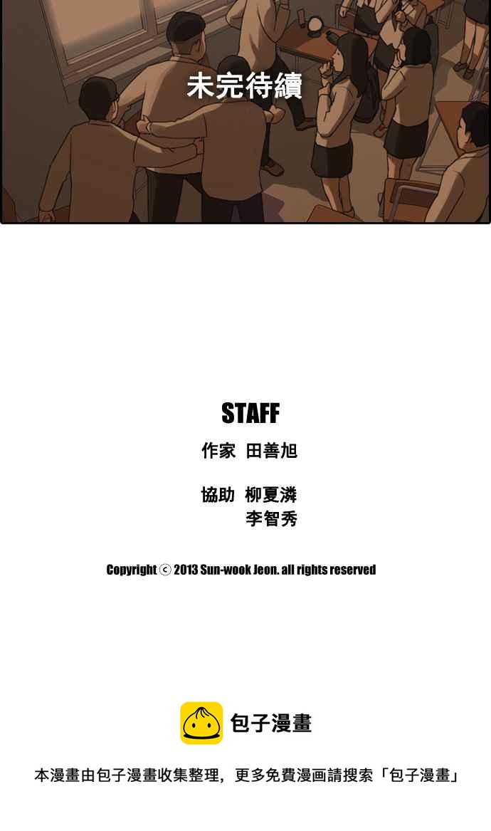 [第3话] 第一天的屈辱29