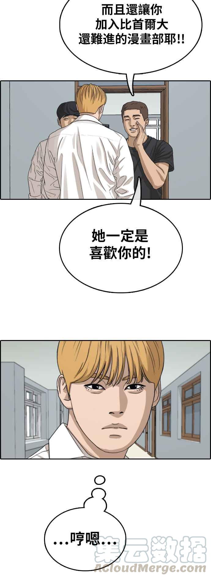 [第349话] 韩泰成的敌人(6)56