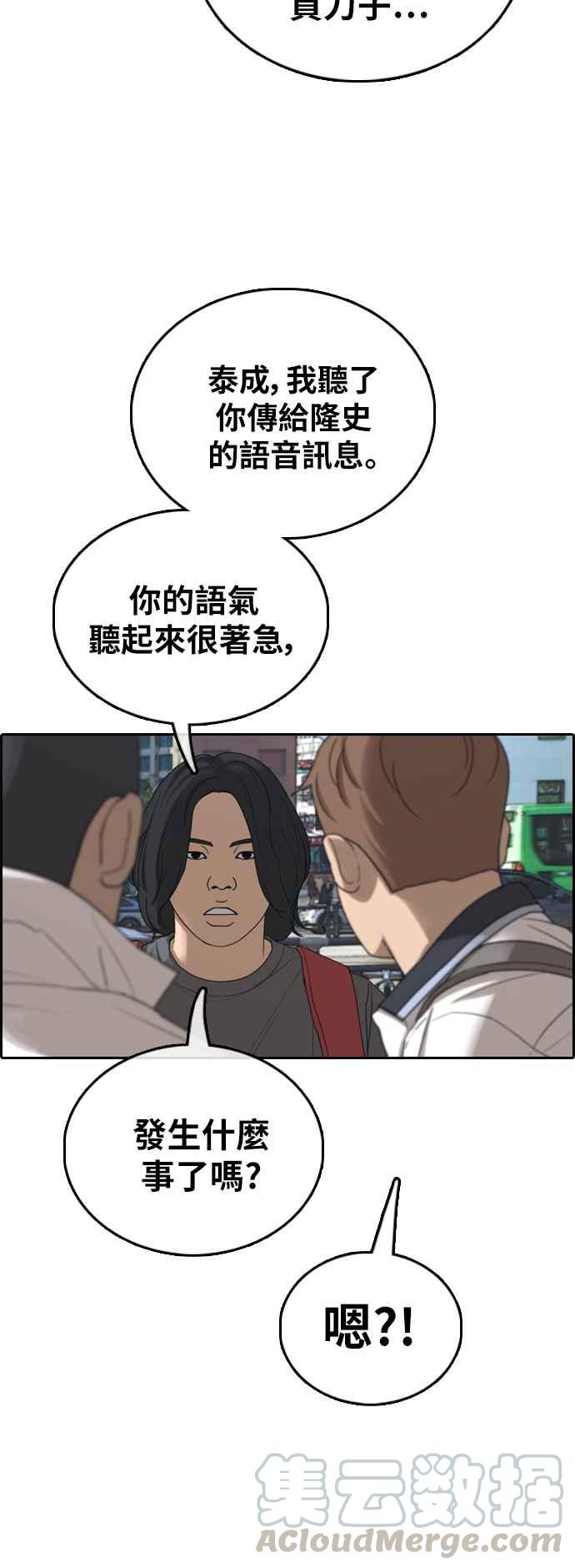 [第390话] 泰成旅行社(1)12
