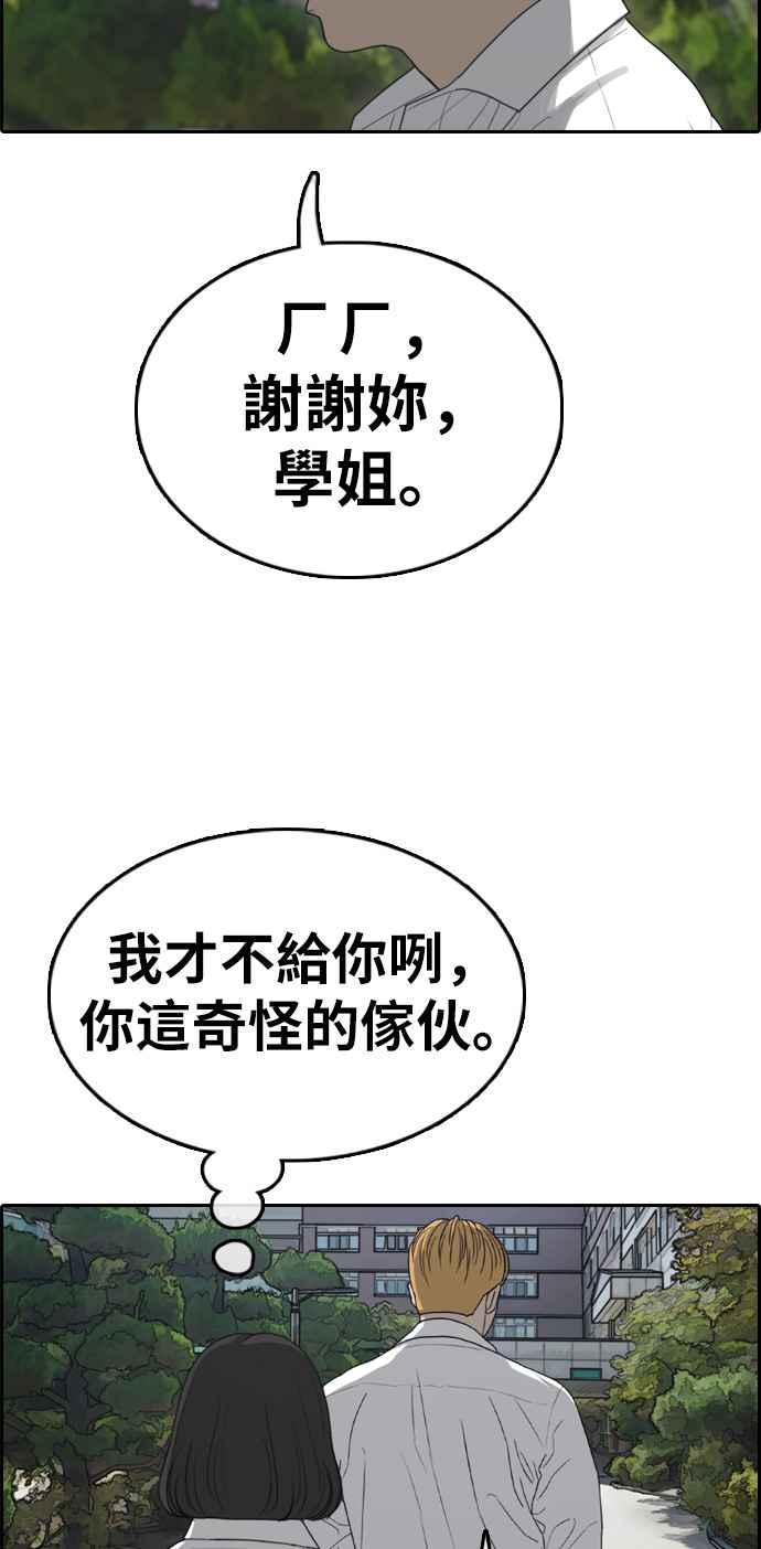 [第327话] 金发男学生(3)38