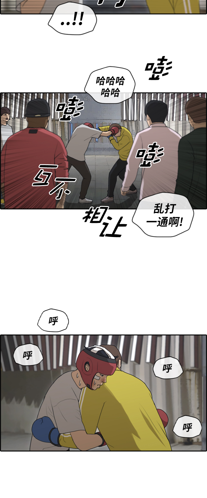 [第150话] 接力对打 (2)5