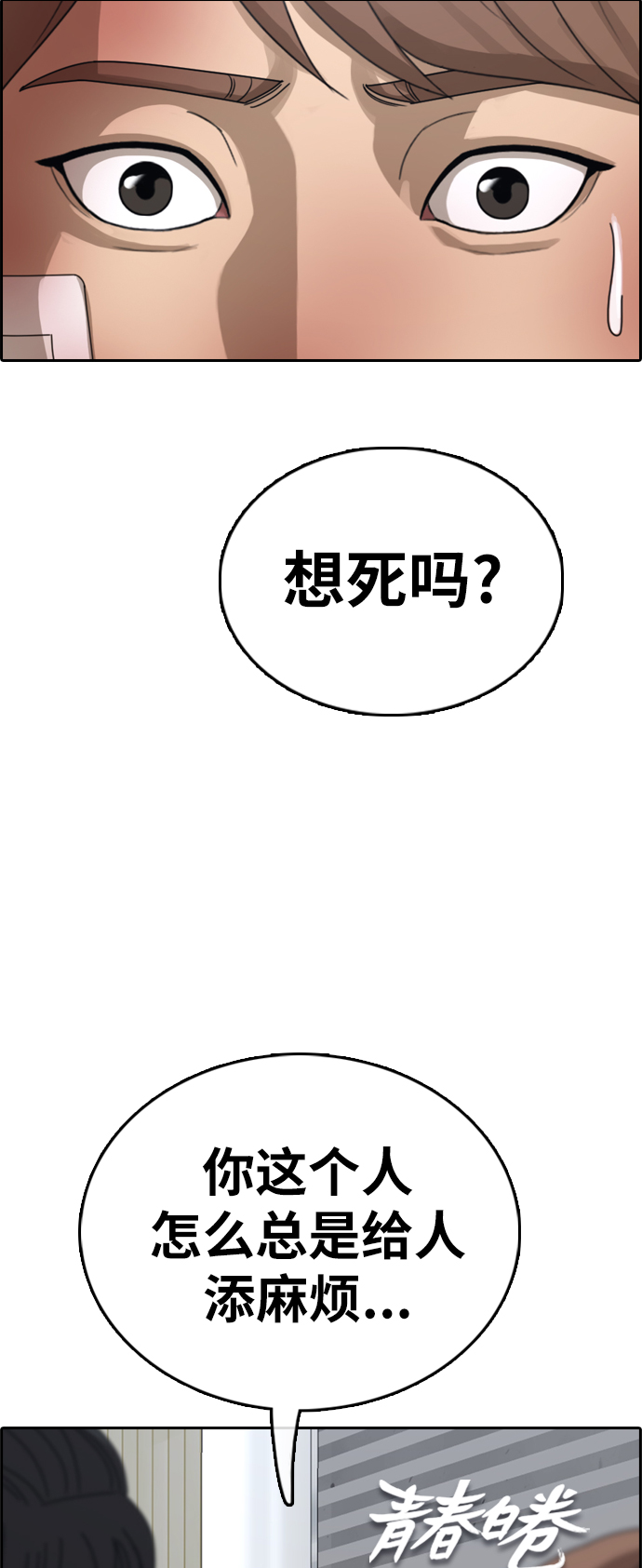 [第386话] 子俊集团（6）5