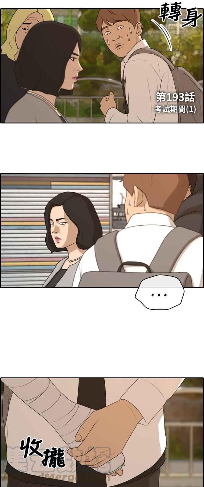 [第193话] 考试期间(1)3