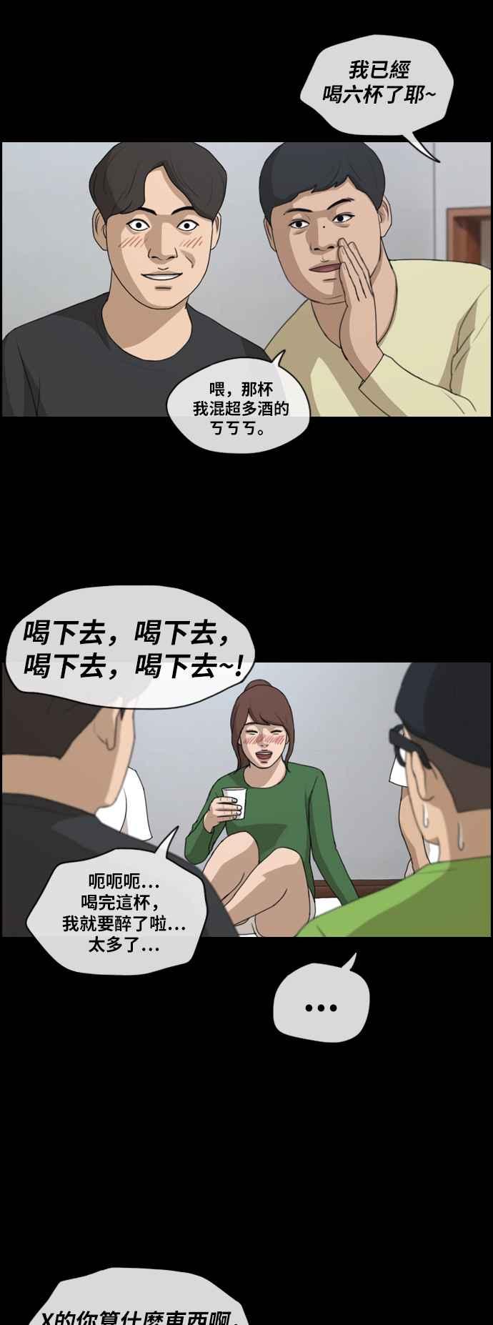 [第299话] 节目结束後 (1)11