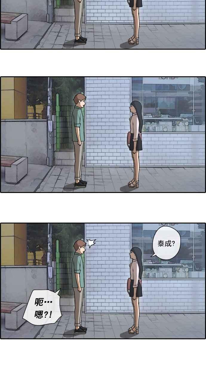 [第45话] 第一次约会 (1)23