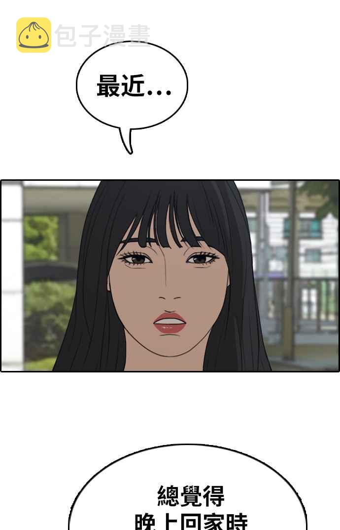 [第330话] 金发男学生(6)85