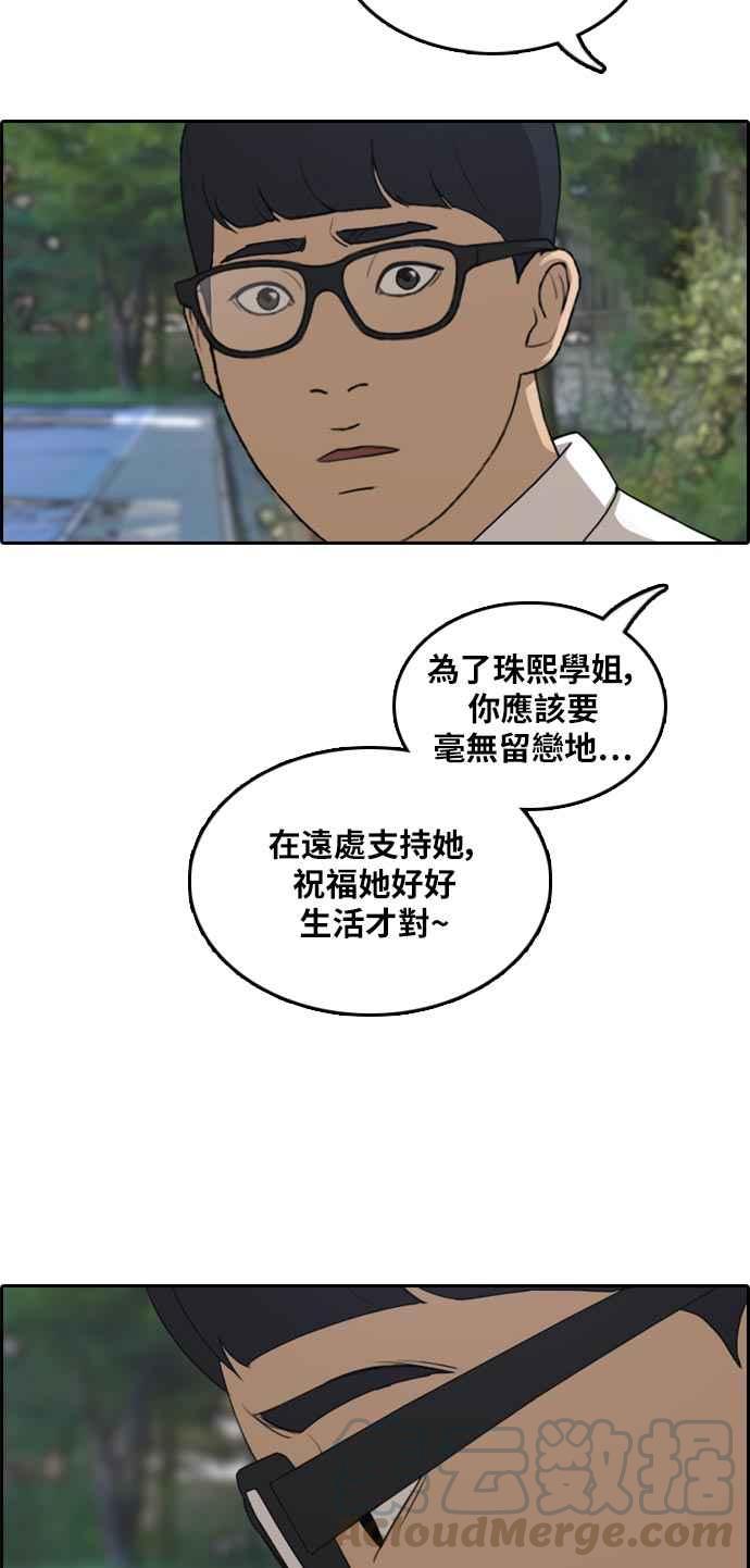 [第302话] 节目结束後 (4)32