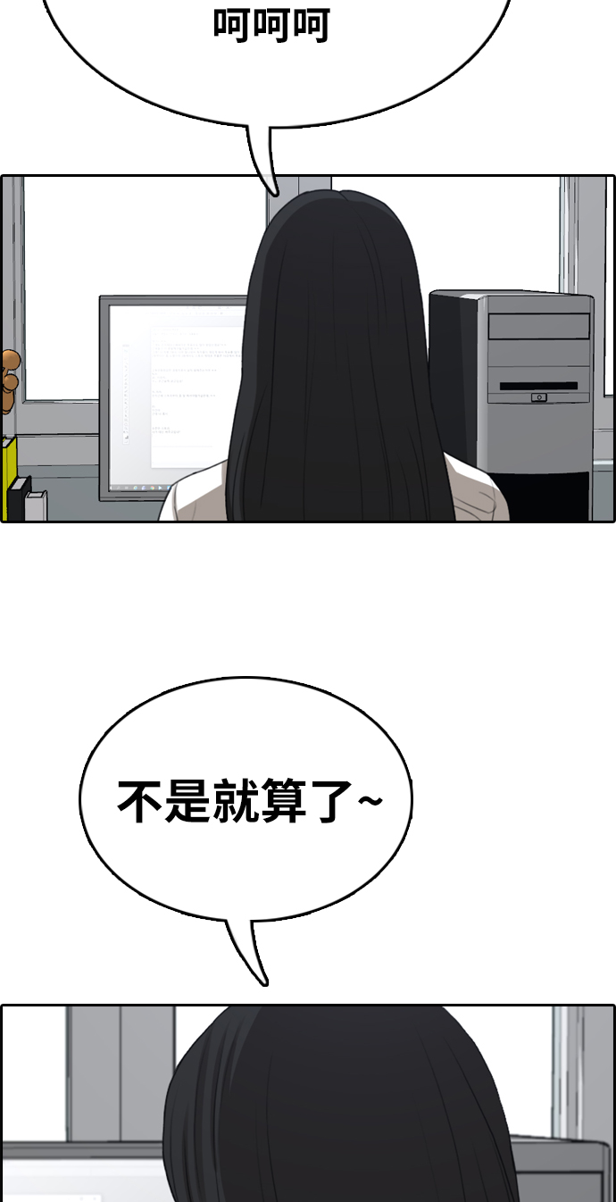 [第334话] 第二次高中漫画16强之战（1）14