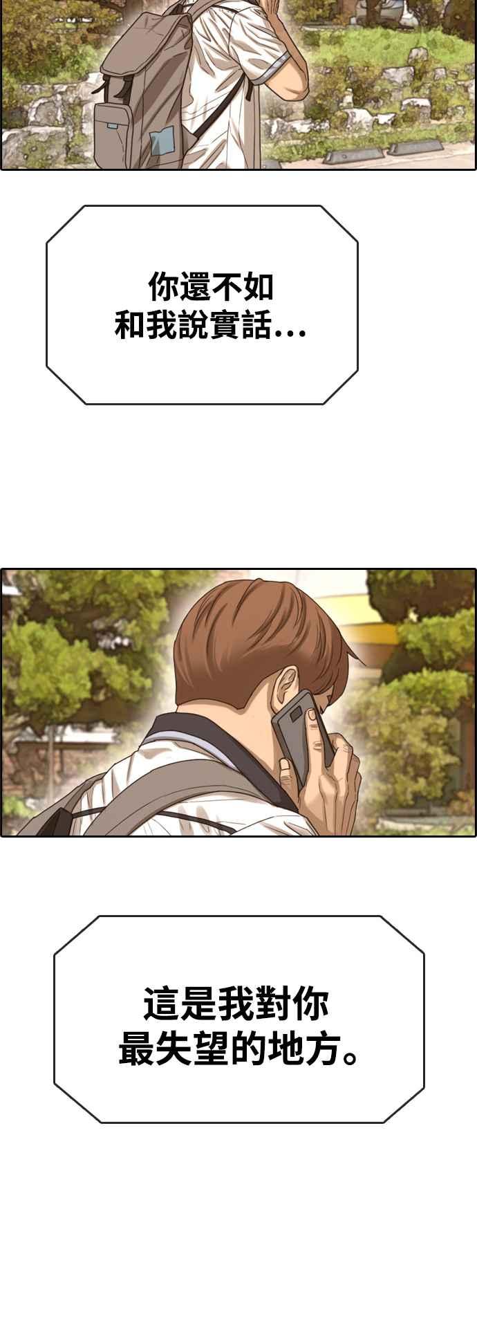 [第409话] 从拳击俱乐部回来後(1)68
