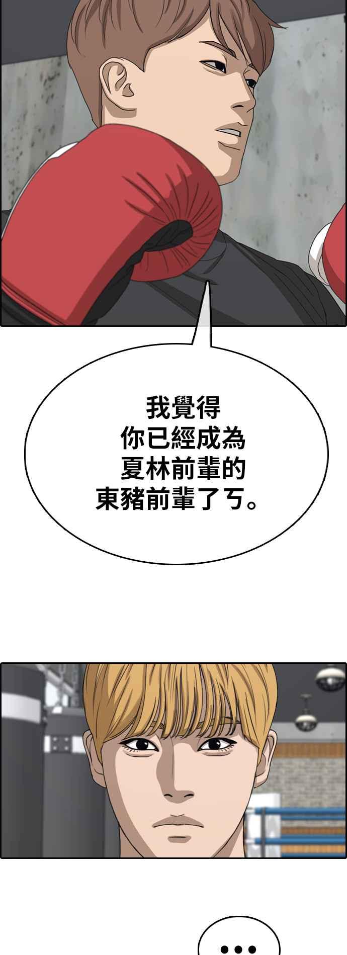 [第350话] 三角关系(1)54