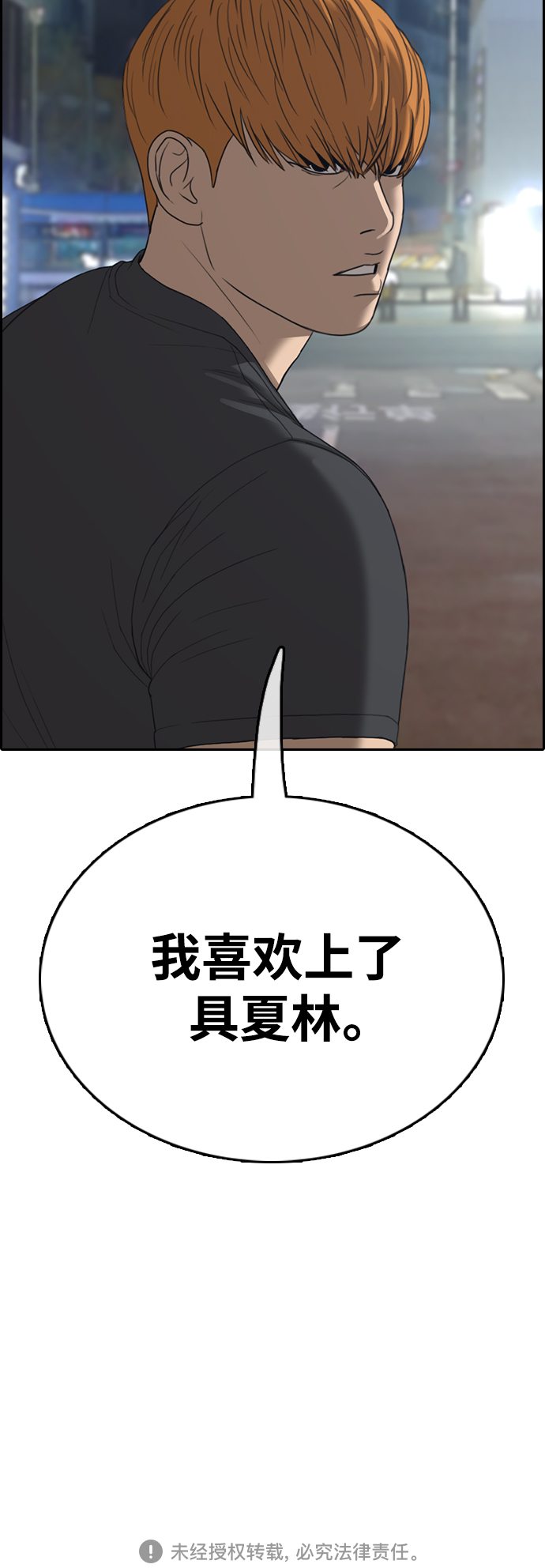[第413话] 喜欢具夏林的男生们（1）78