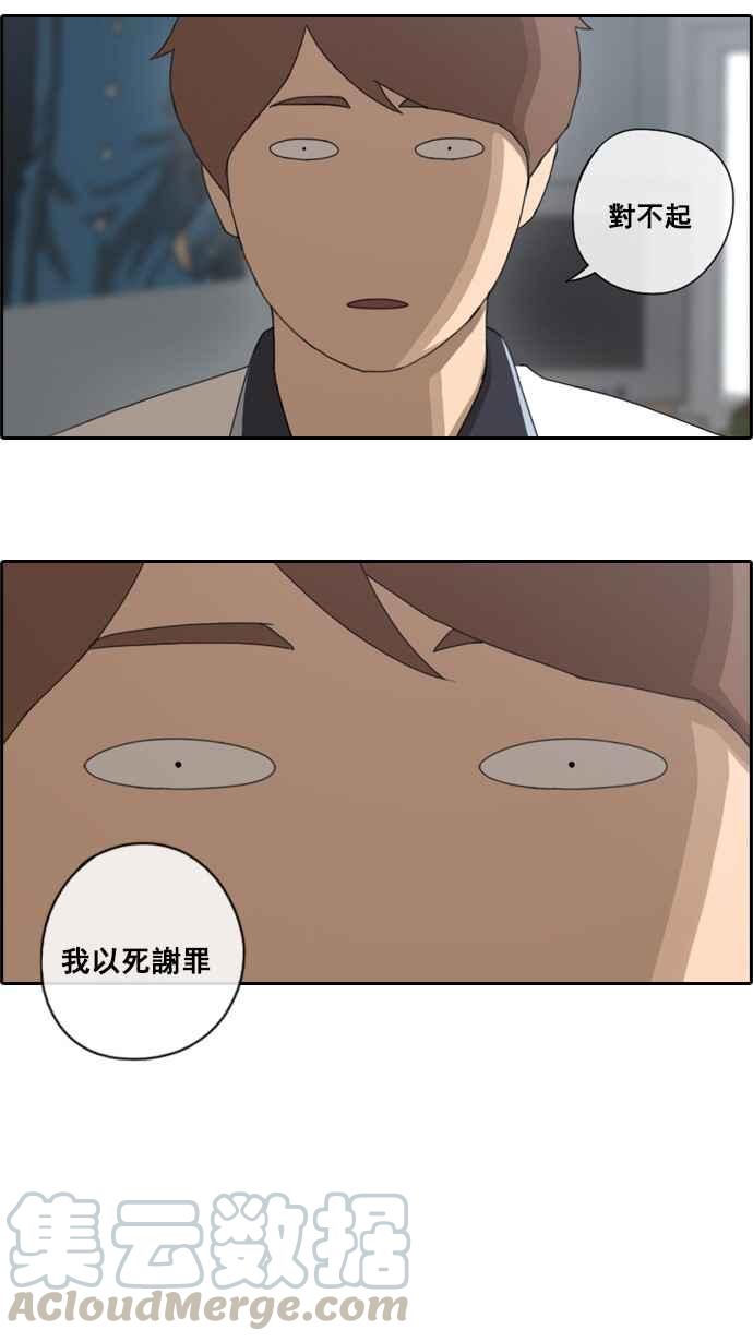 [第65话] 陷入危机的海外旅行16