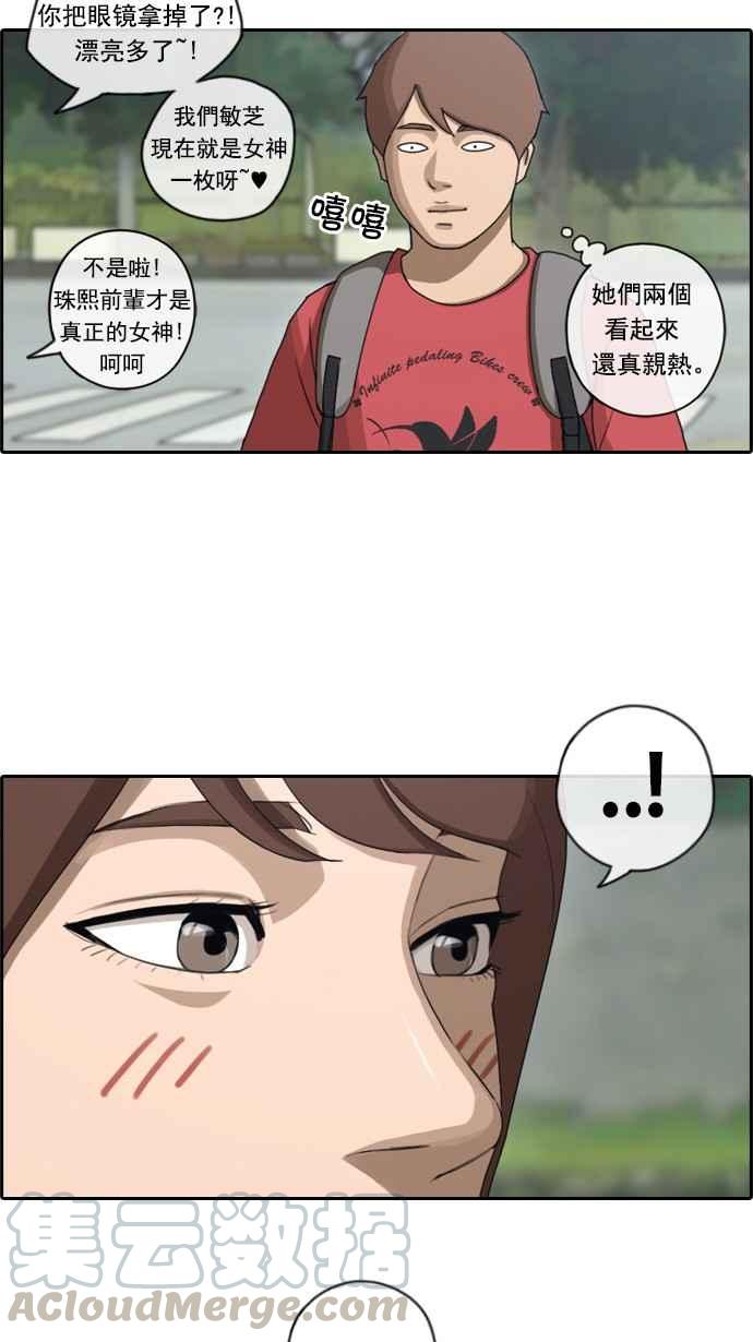 [第79话] 江珠熙跟任载益汇合24