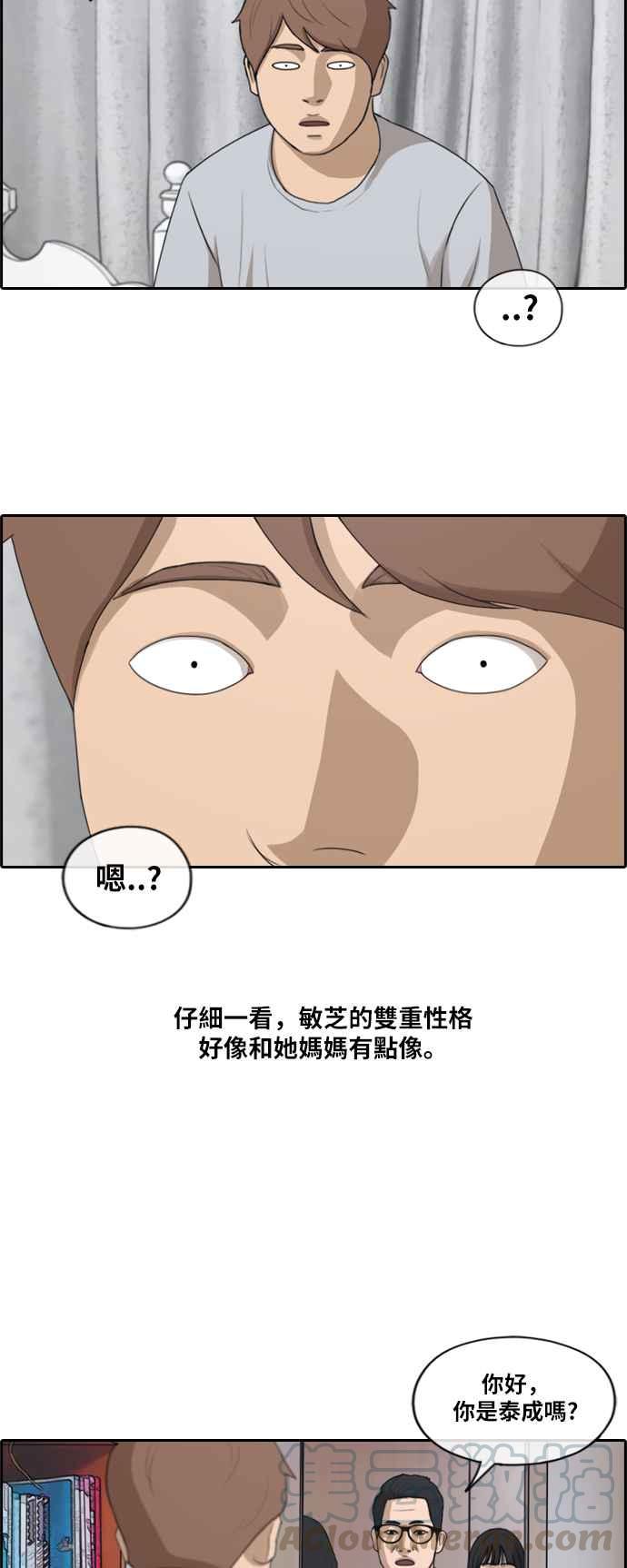 [第196话] 德镇和国中少女 (1)9